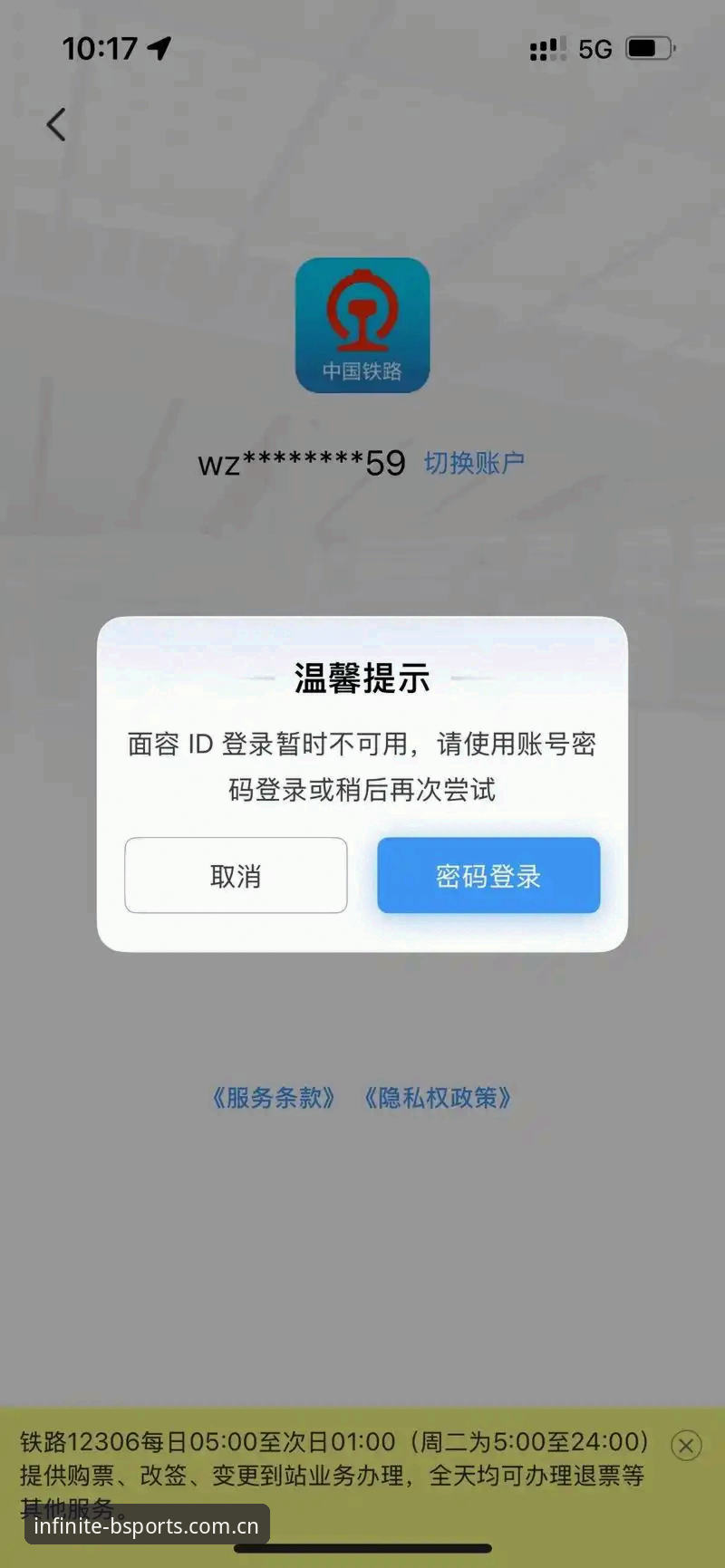 B体育快速注册安装失败问题详解