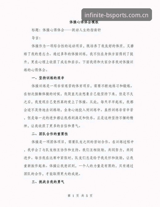 从业多年的深度体验：B体育平台下载全流程实操心得与市场观察