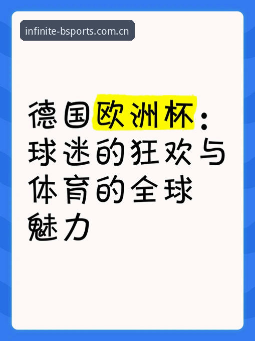 世界杯门票在手却无法赴美？约旦土耳其球迷遭遇的签证困局揭秘